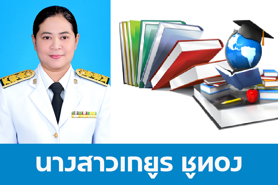 การพัฒนาชุดกิจกรรมแนะแนวส่งเสริมด้านการศึกษาและอาชีพ ของนักเรียนชั้นมัธยมศึกษาปีที่ 3 โรงเรียนหาดสำราญวิทยาคม